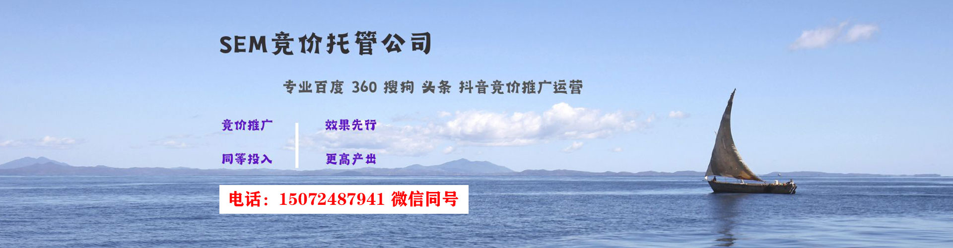 磐石百度竞价排名